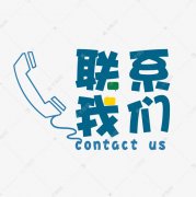 <b>联系我们-紫光慧能能源</b>