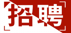 <b>人才招聘-紫光慧能能源</b>